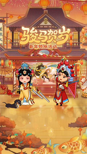 幸福路上的火锅店国际服v5.2.1 5