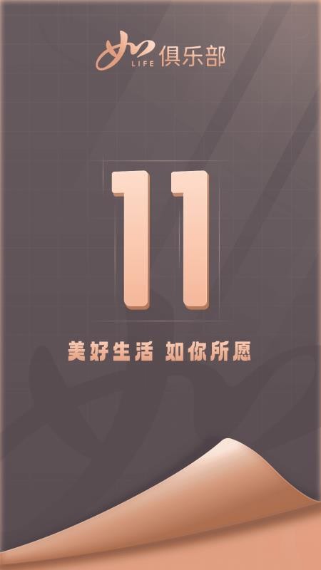 掌上如家客户端v11.12.0(3)