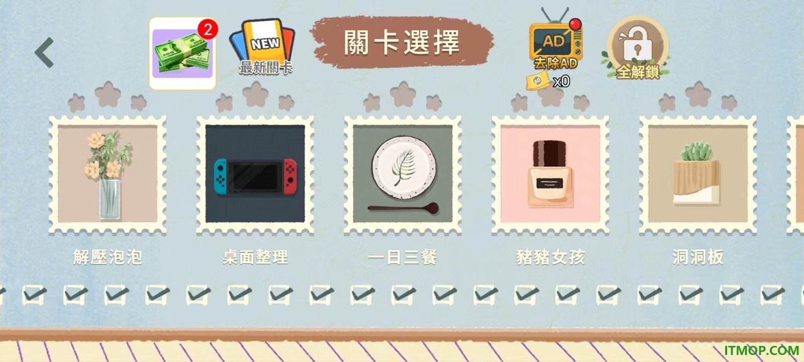 收纳物语国际服