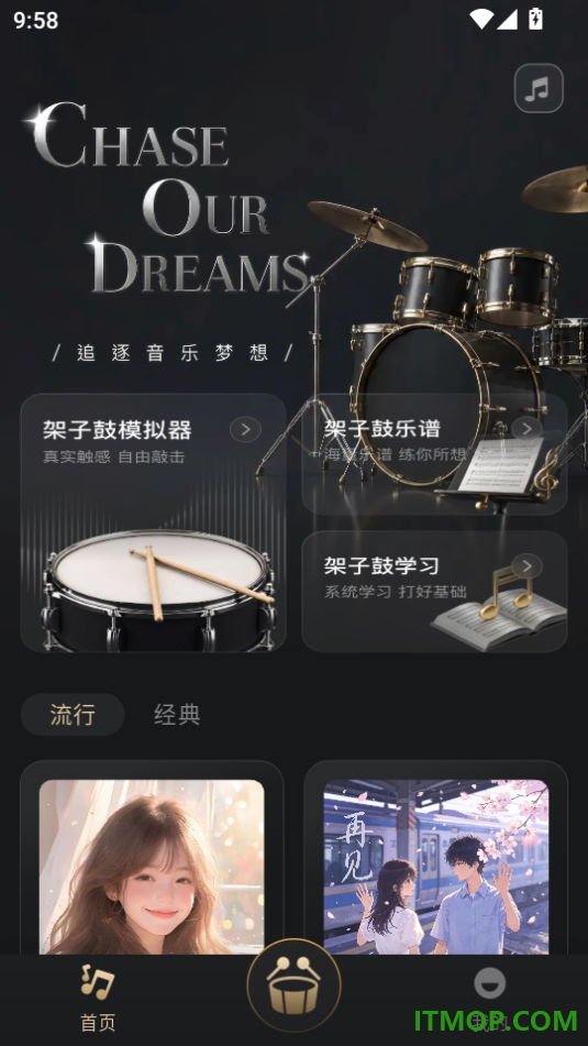 节拍星球官方版