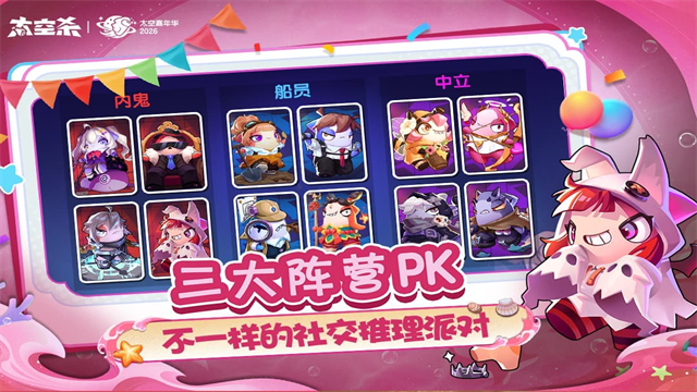 太空行动国际服v1.78.18.031(4)