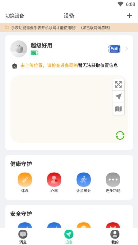小见定位(2)
