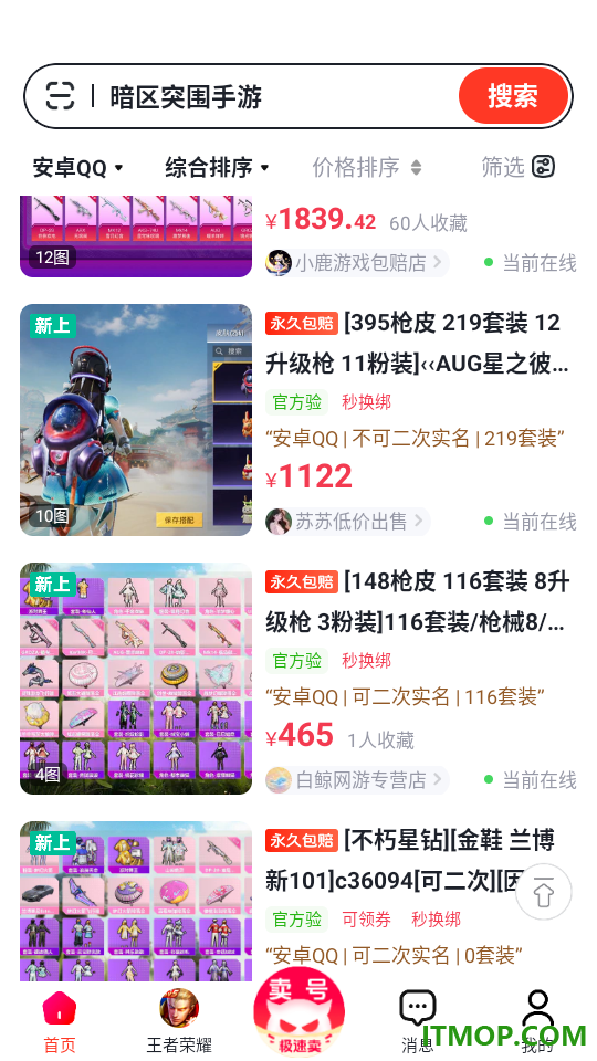 买号兽客户端