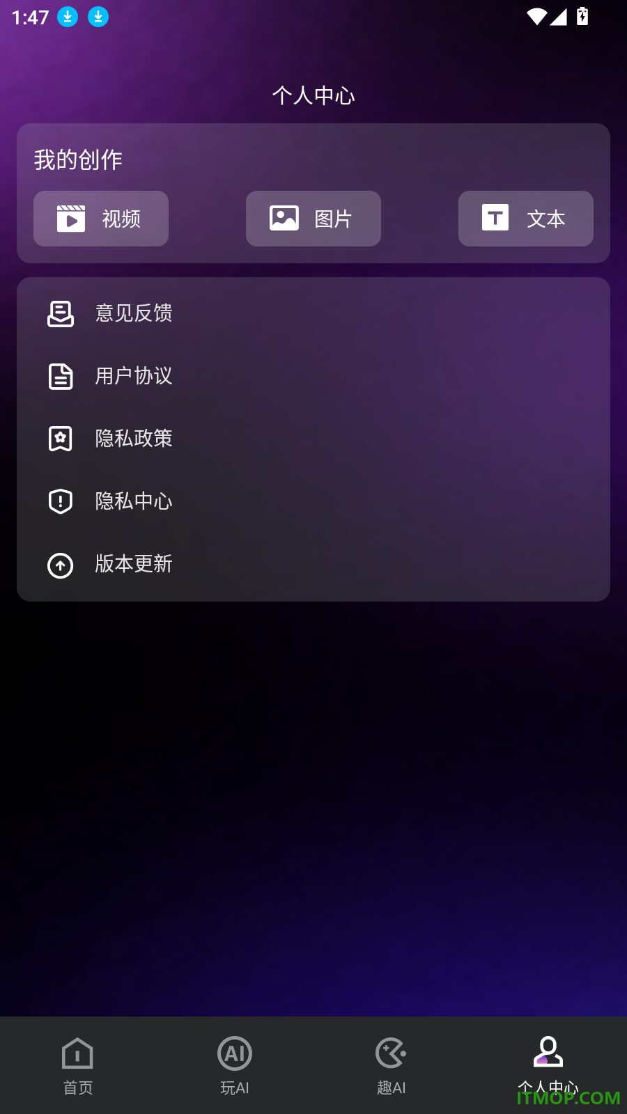 AI成片免费手机版