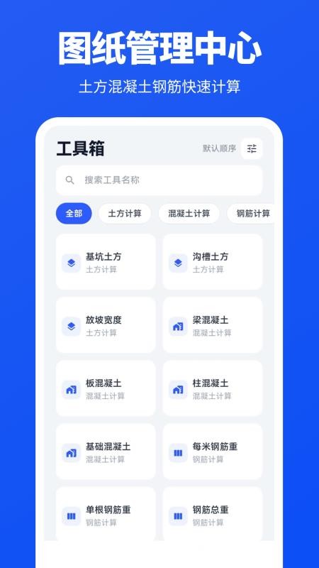免费CAD图纸查看器手机版v3.0.2.302 1