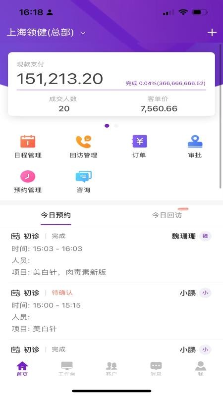 悦容美云最新版v3.3.8 3