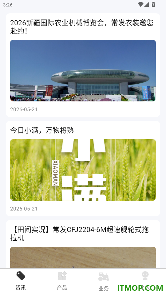 常发农机免费版APP