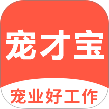 宠才宝手机版(宠才网) v7.7.2