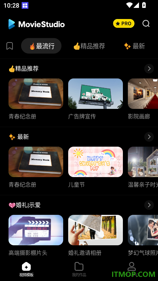 汇声绘影做同款免费版