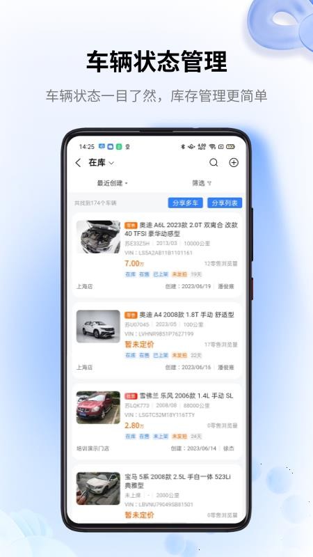 车赢云平台经销商版(3)