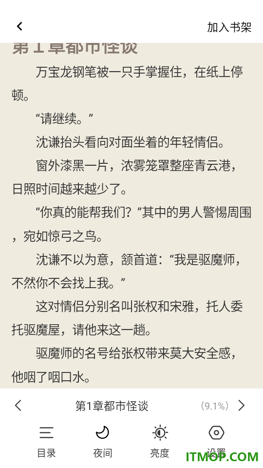 免费小说畅听最新版