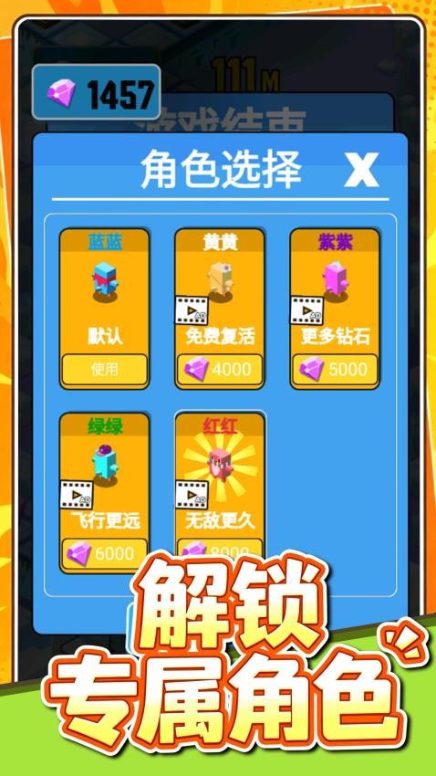 冲鸭小小人手游v1.0.1(1)