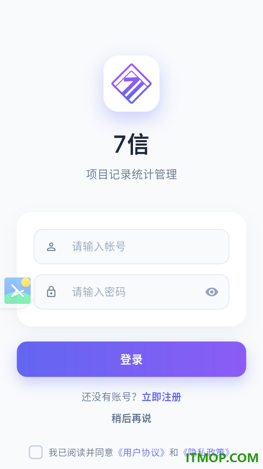 7信官方版