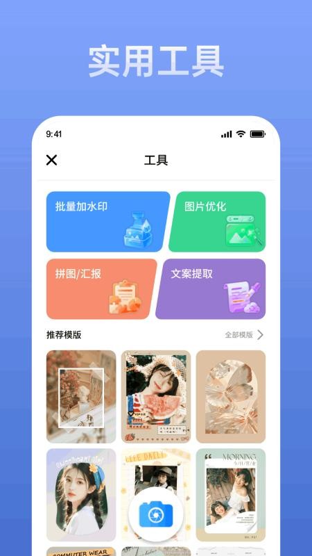 水印相机智能拍照官方版v1.0.0(1)