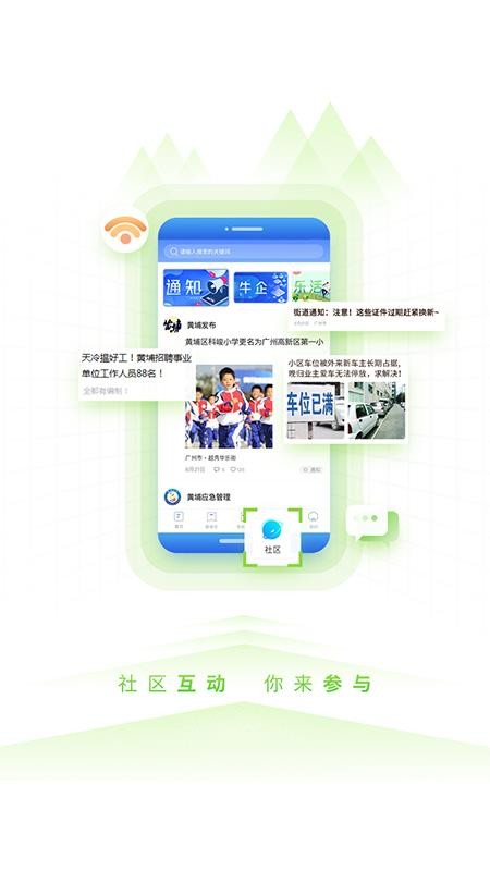 到黄埔去手机版(1)