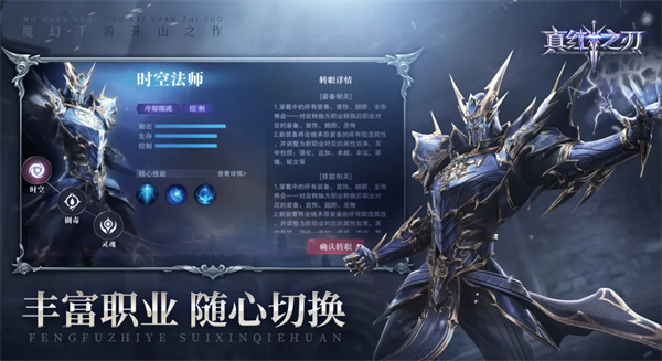 真红之刃国际服v3.4.5(2)