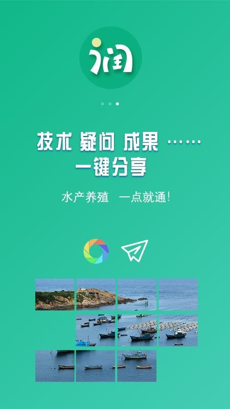 好润通(2)