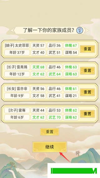 祖宗模拟器官方版