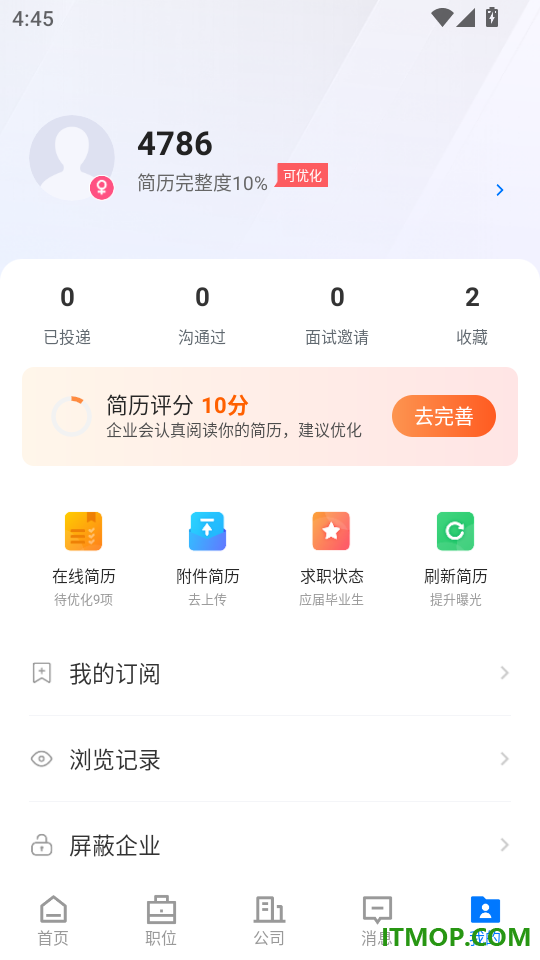 砀山直聘手机版