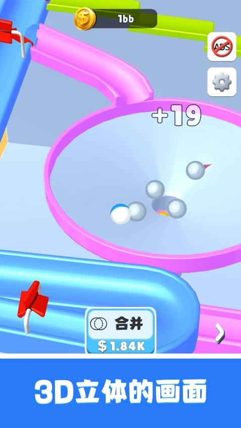 轨道弹珠游戏v6.0.0(1)