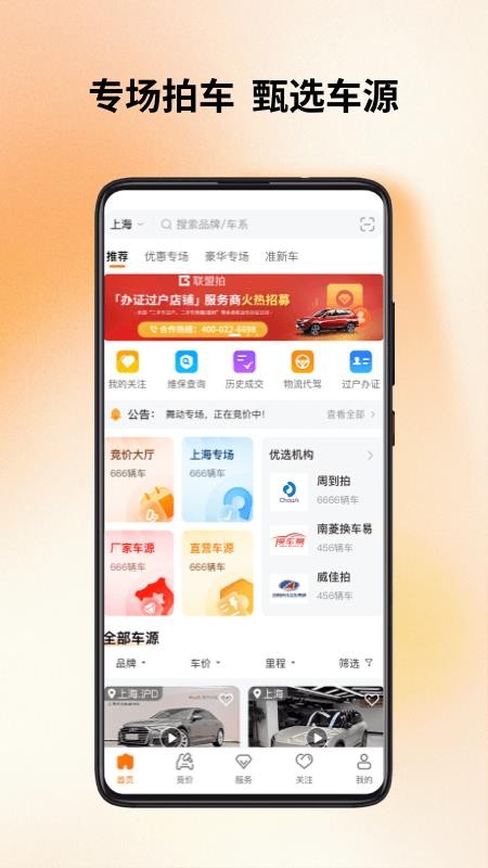 联盟拍appv10.0.0(3)