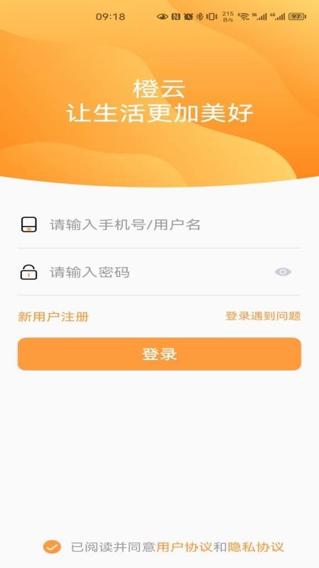 橙云小区v1.3.1(1)