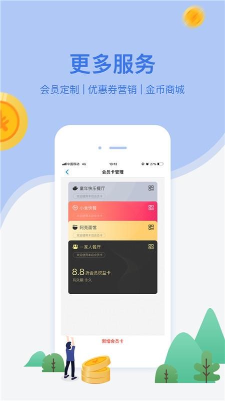 网付手机版(1)