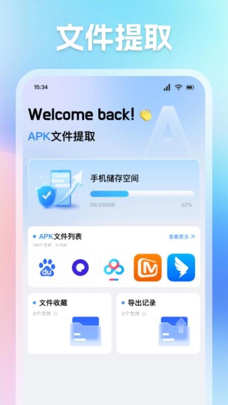 康汛手机版v1.8(3)
