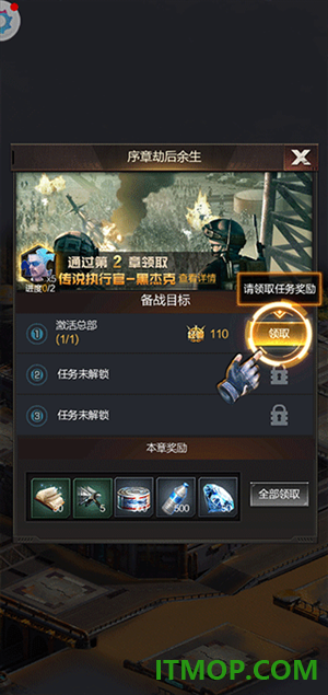 末日进化国际服