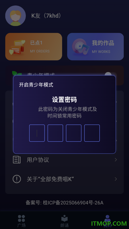 全部免费唱K手机版