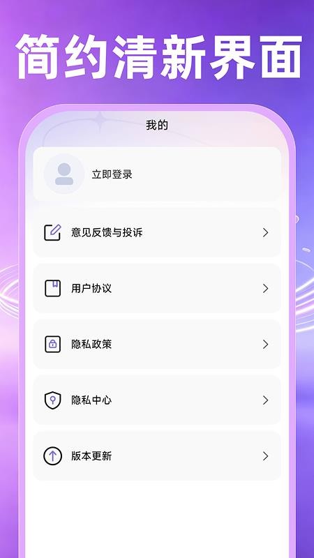 微记录手机聊天备份最新版v1.0.1(1)