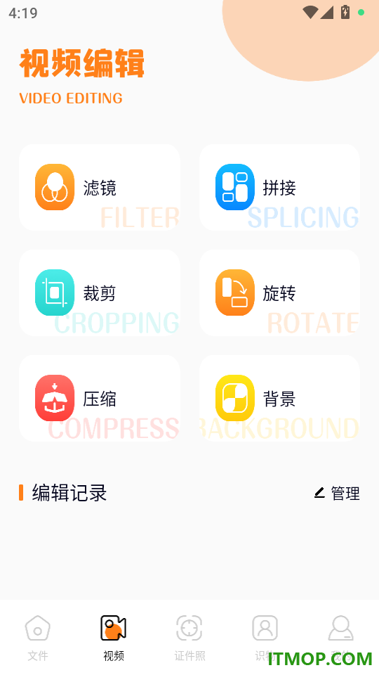 am剪辑最新版本