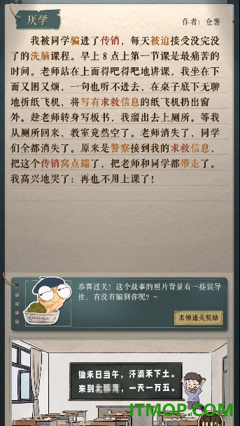 海龟蘑菇汤游戏最新版