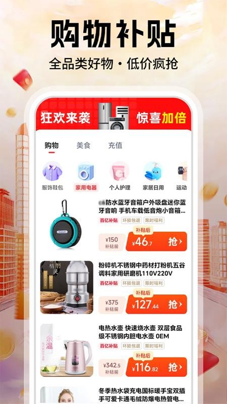 一键补贴查询官网版v1.0.6 3