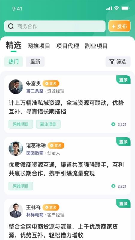 第二条路官网版v1.26.0616 2
