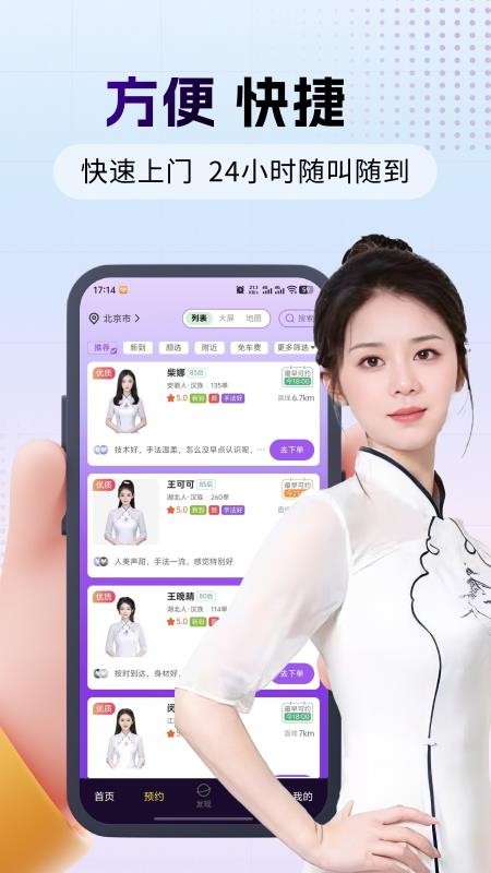 同花到家官方版v1.0.2(2)