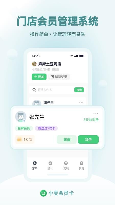 小麦会员卡官网版v3.7.11(5)