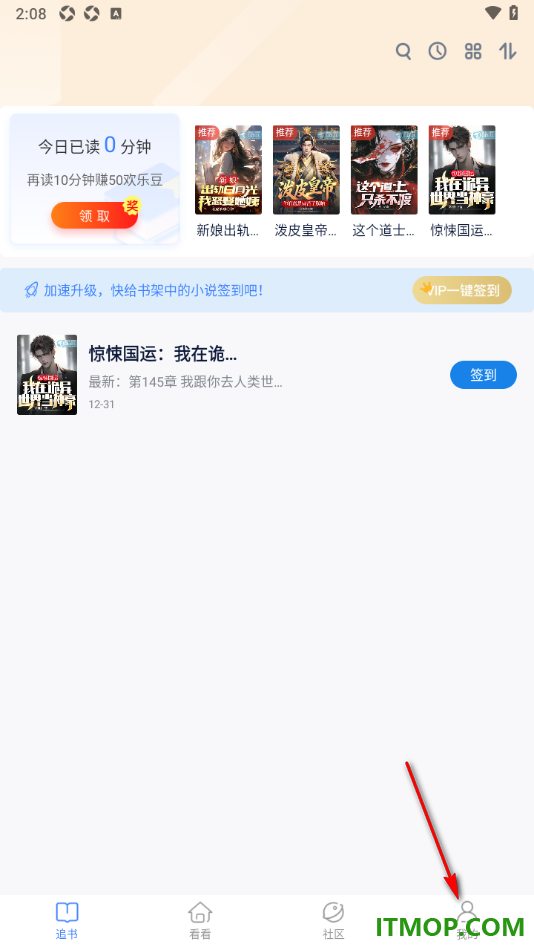 酷匠阅读手机版设置发布自己的原创作品的方法