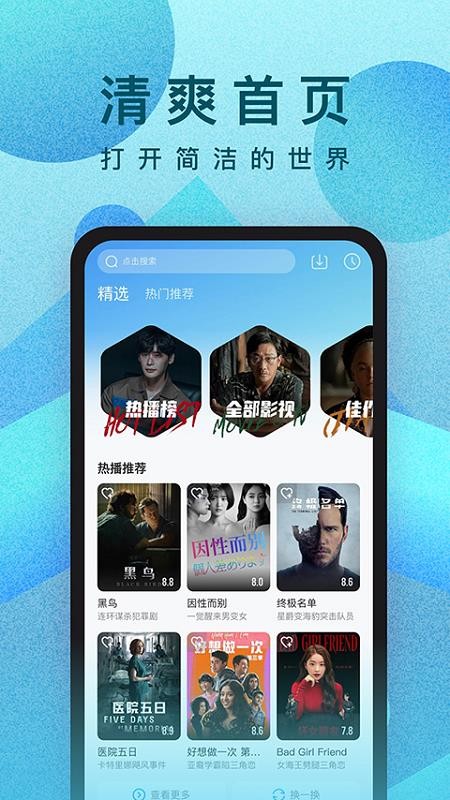 人人视频最新版本v10.36.2(1)