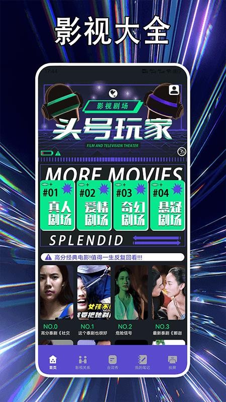 酷看精选官网版v1.10(1)
