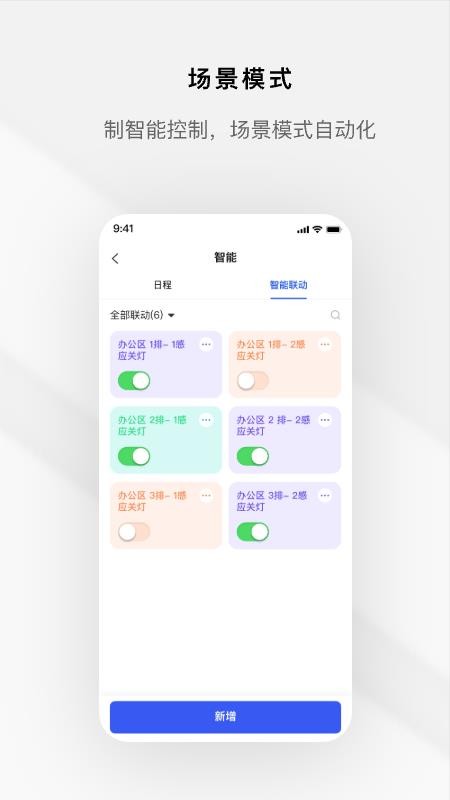 集智光控(2)