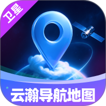 云瀚卫星导航地图手机版 v1.0.1