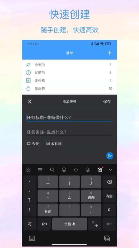 沙漏清单手机版(4)