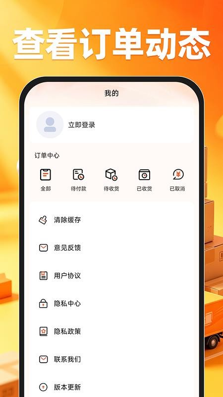 特价商品货源批发客户端v1.0.0 1