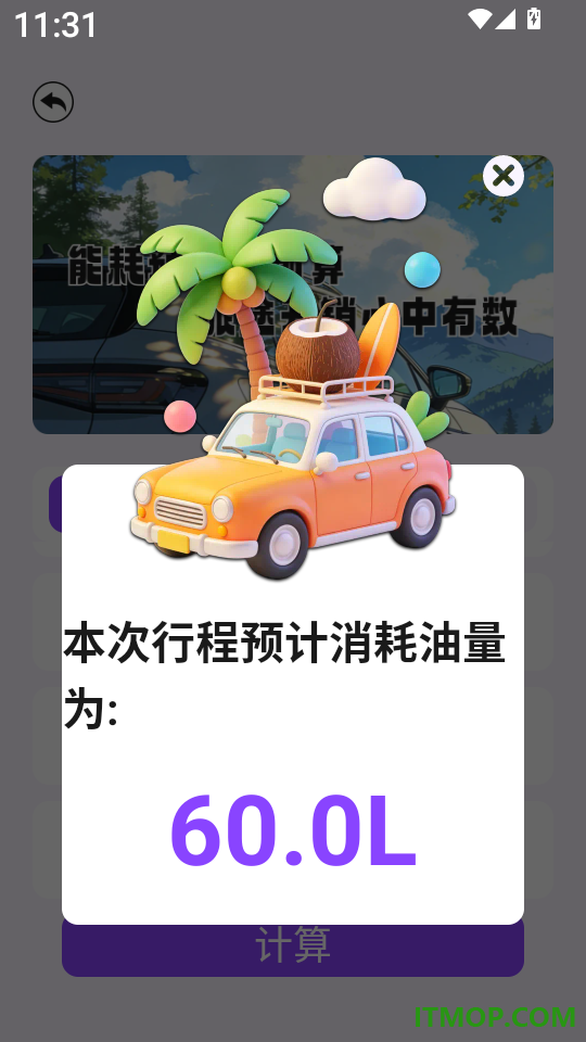 美途行迹最新版