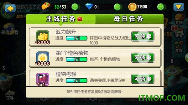 植物大战僵尸全明星国际服