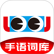 手语词库 v3.0.010