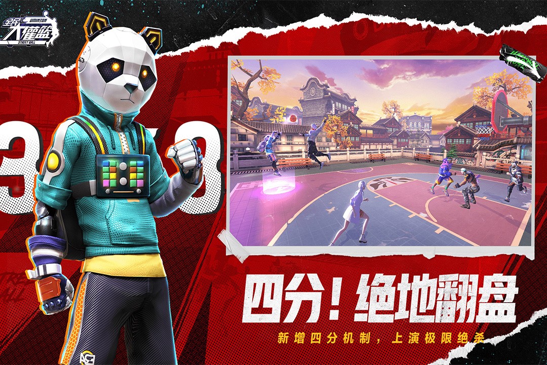全民大灌篮九游版v1.0.2(3)