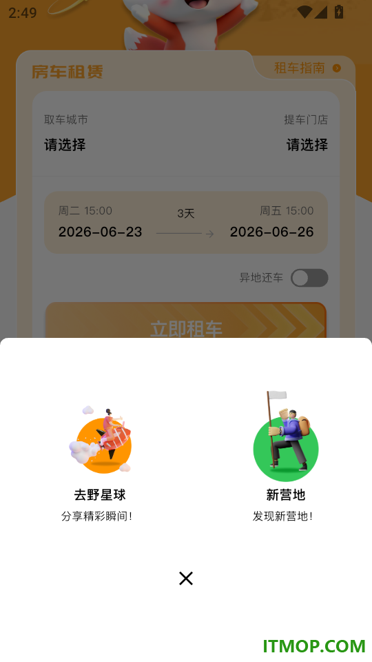去野星球手机版