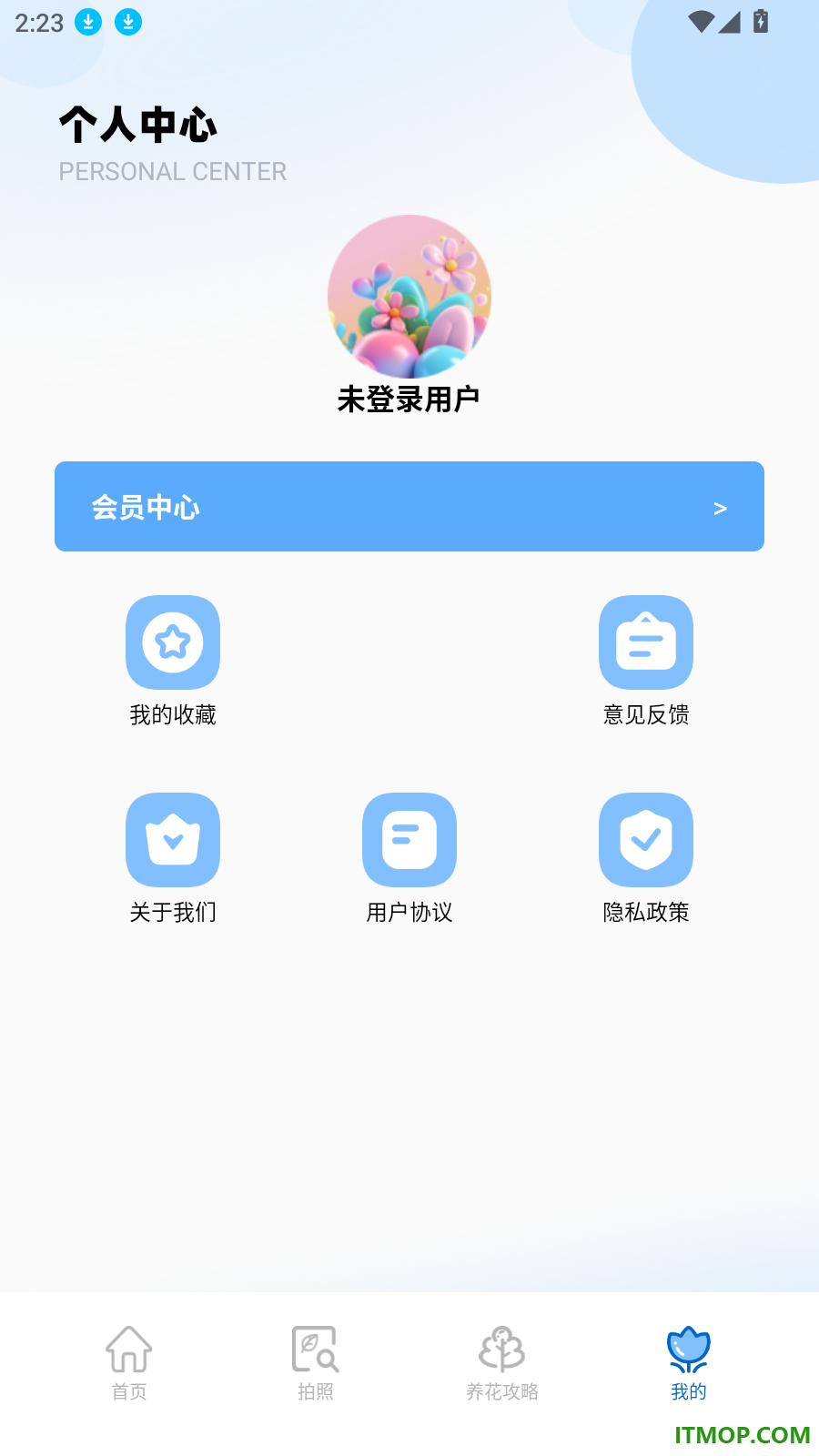 万能拍照识物免费版